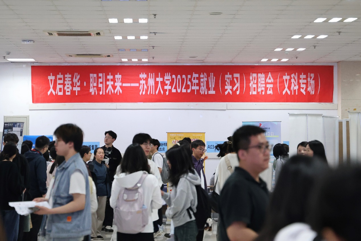 美女做爱
举办“文启春华 职引未来” 2025年就业（实习）文科专场招聘...